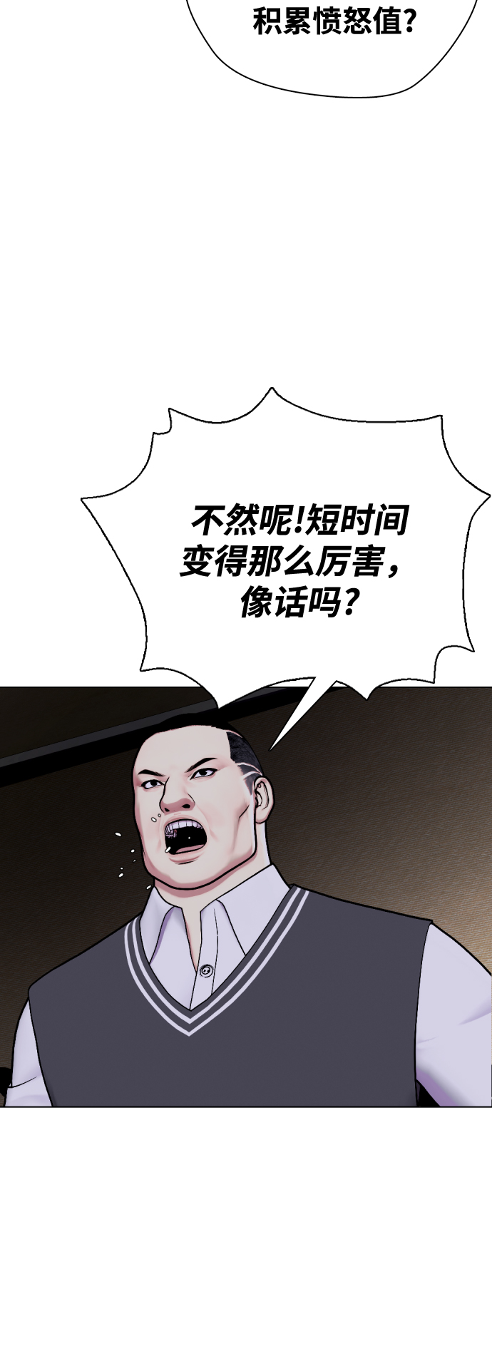 [第3话] 揍扁那个小不点63