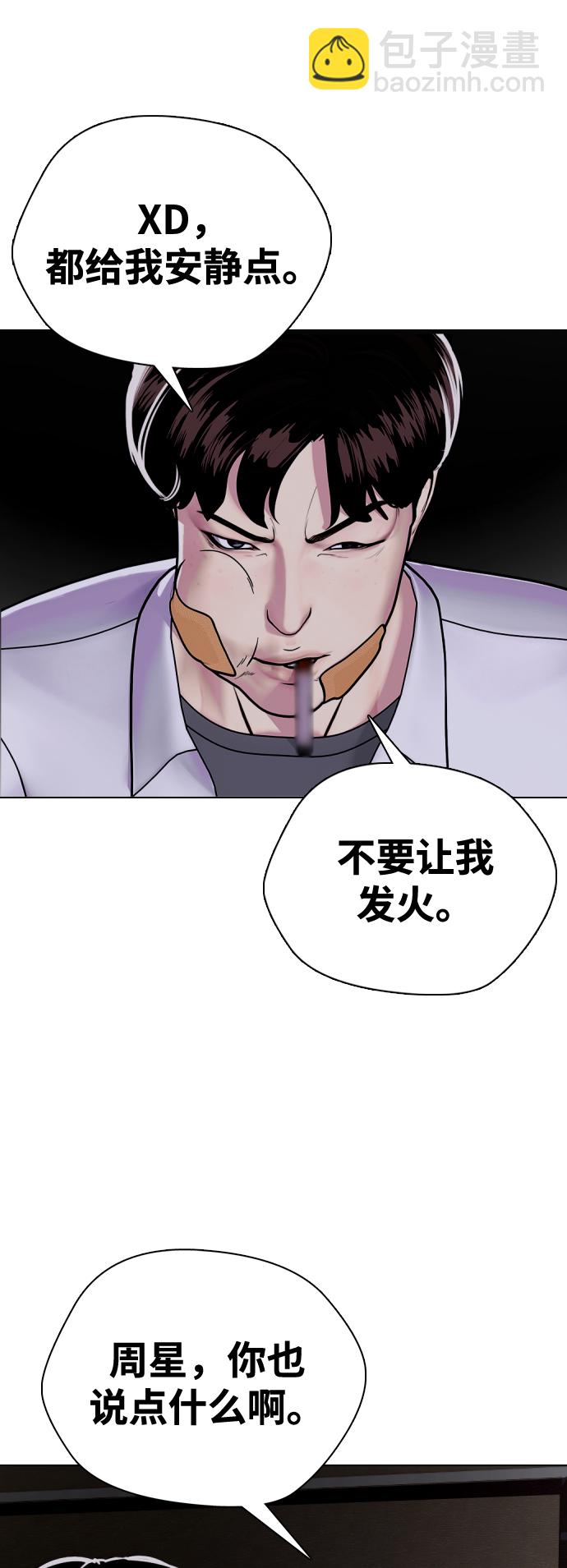 [第3话] 揍扁那个小不点64