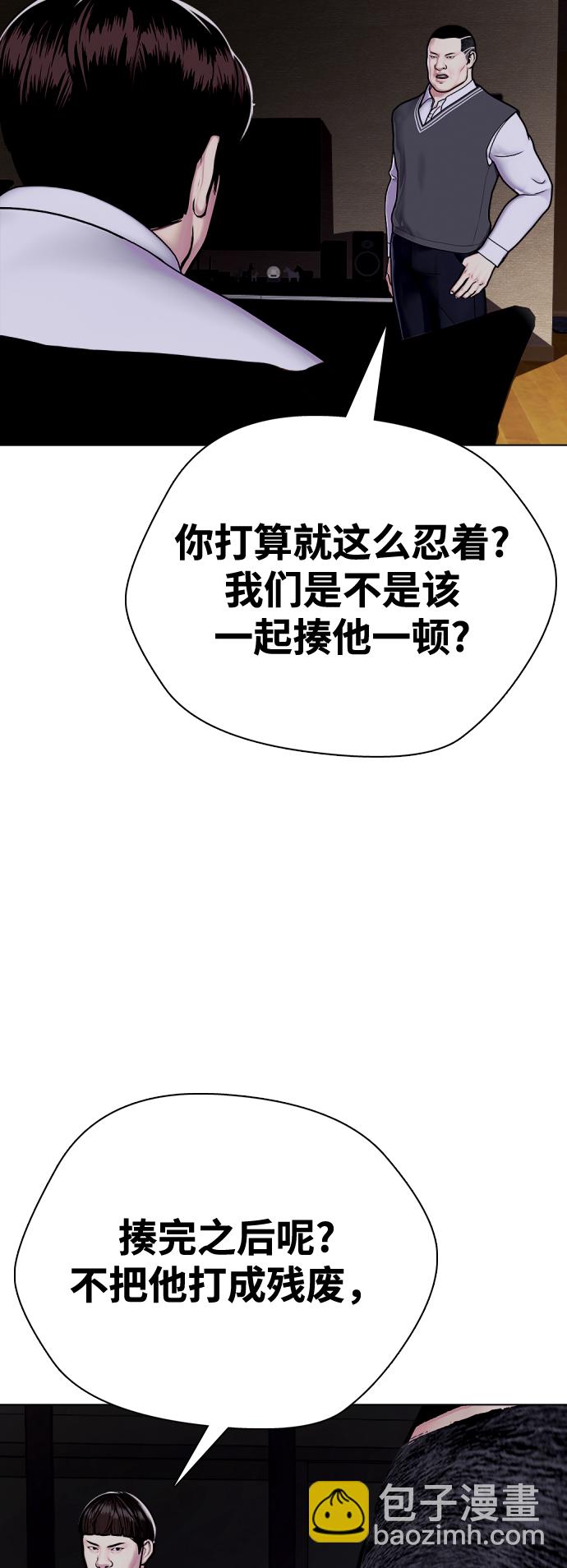 [第3话] 揍扁那个小不点65