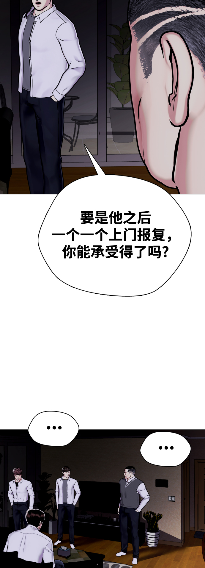 [第3话] 揍扁那个小不点66