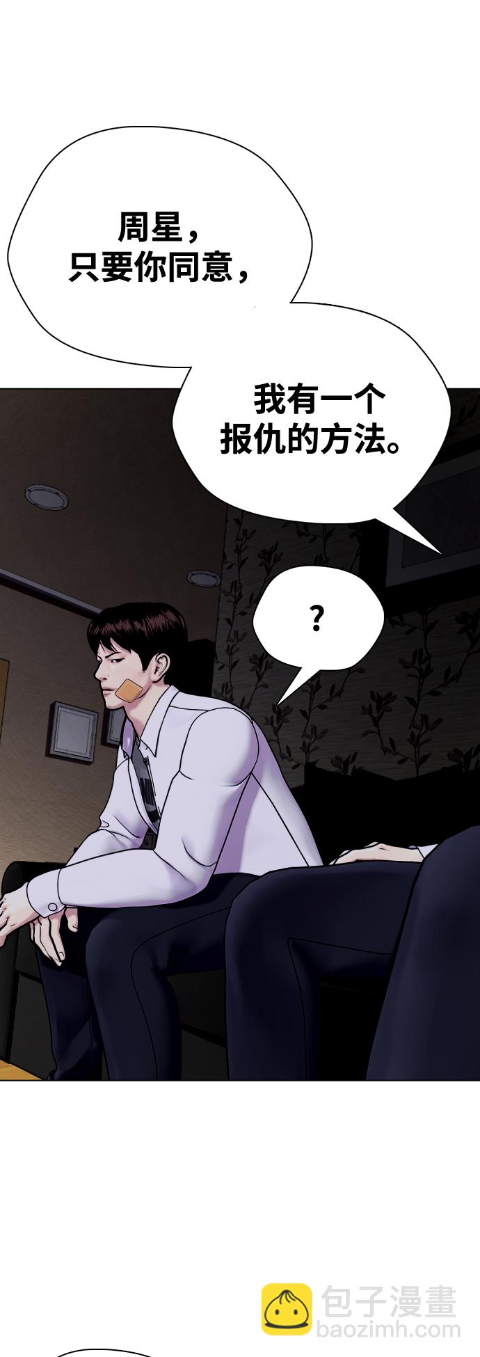 [第3话] 揍扁那个小不点68