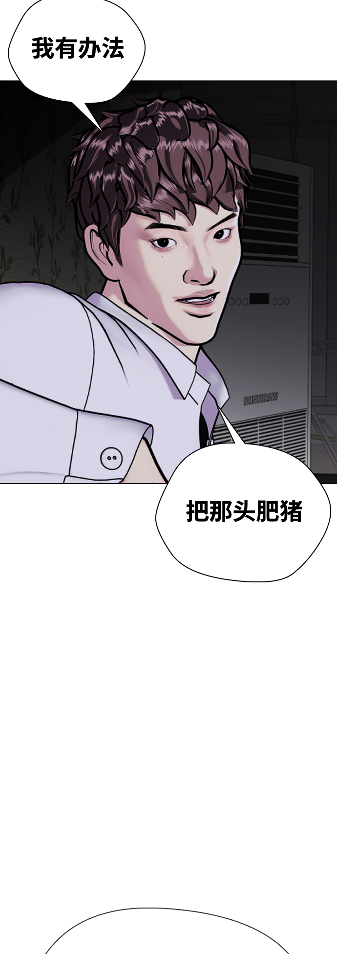 [第3话] 揍扁那个小不点69