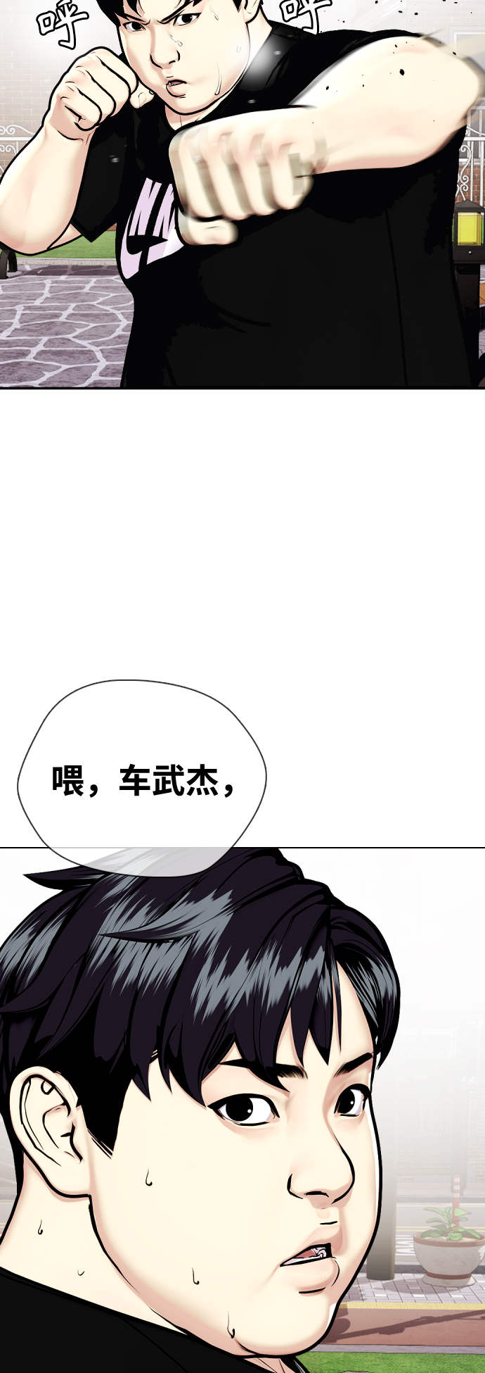 [第3话] 揍扁那个小不点71
