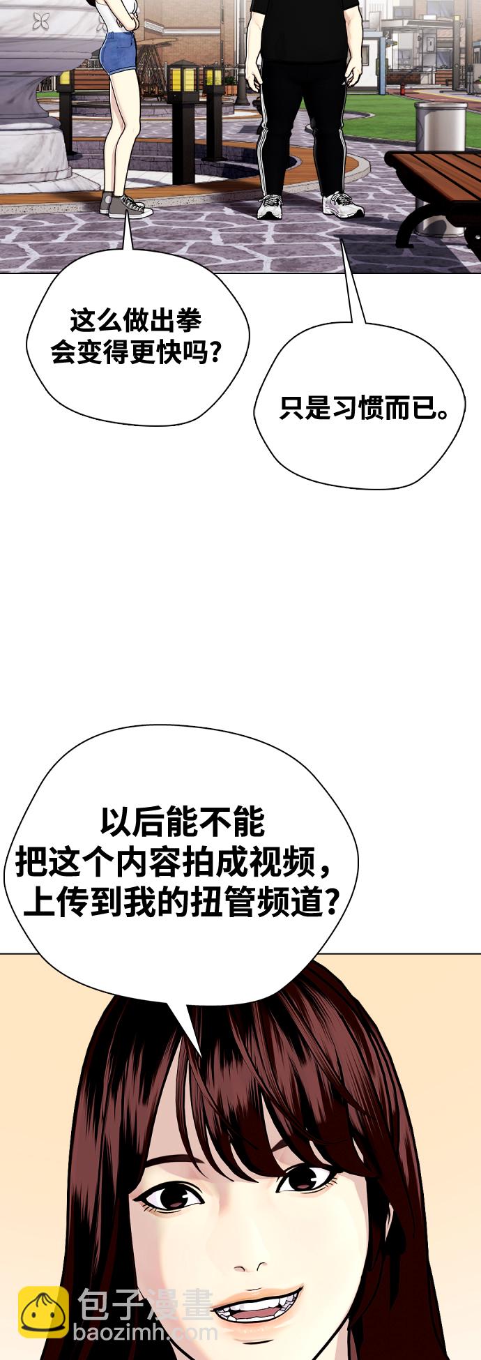 [第3话] 揍扁那个小不点74