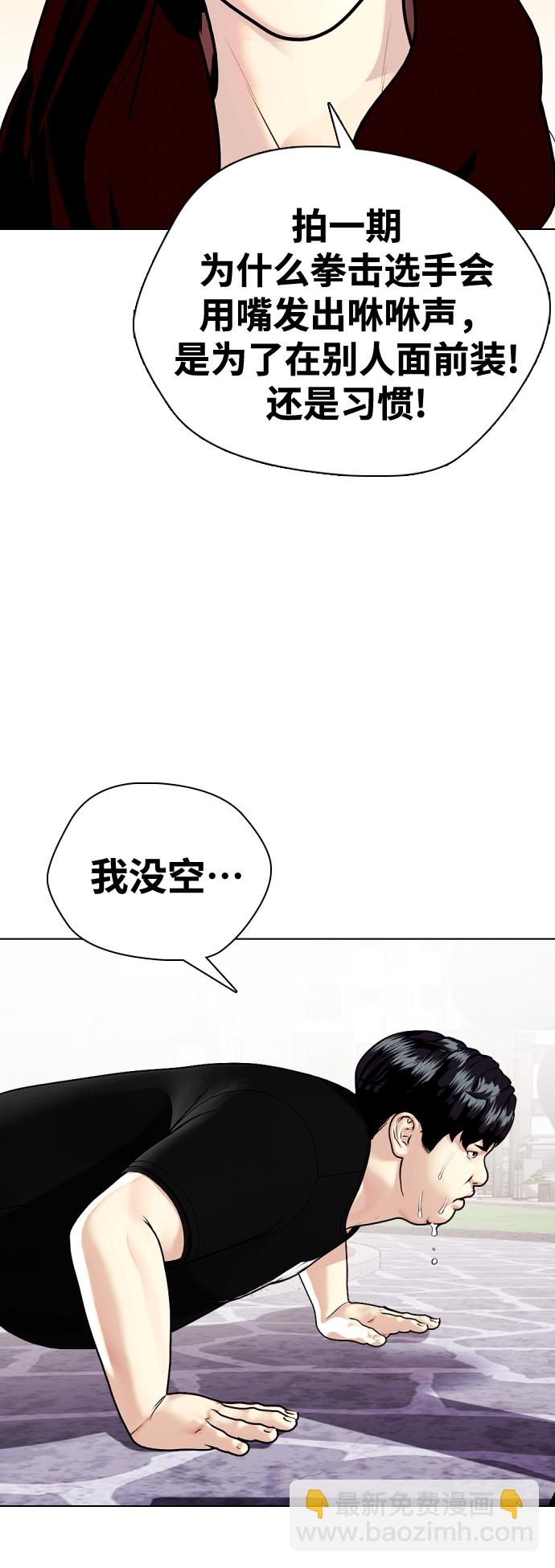 [第3话] 揍扁那个小不点75