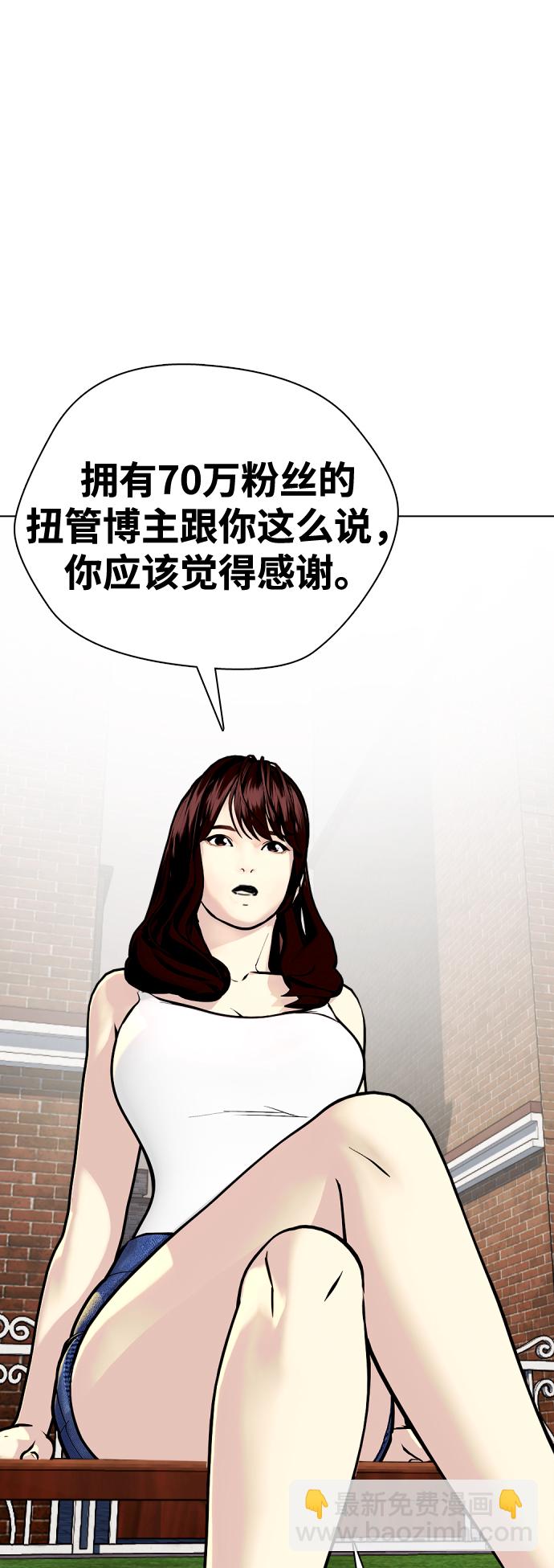 [第3话] 揍扁那个小不点76