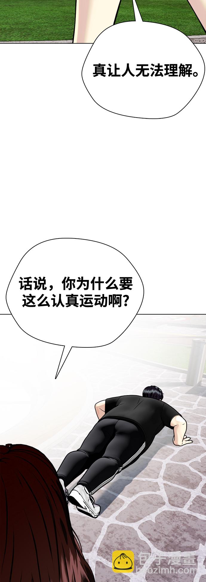 [第3话] 揍扁那个小不点77