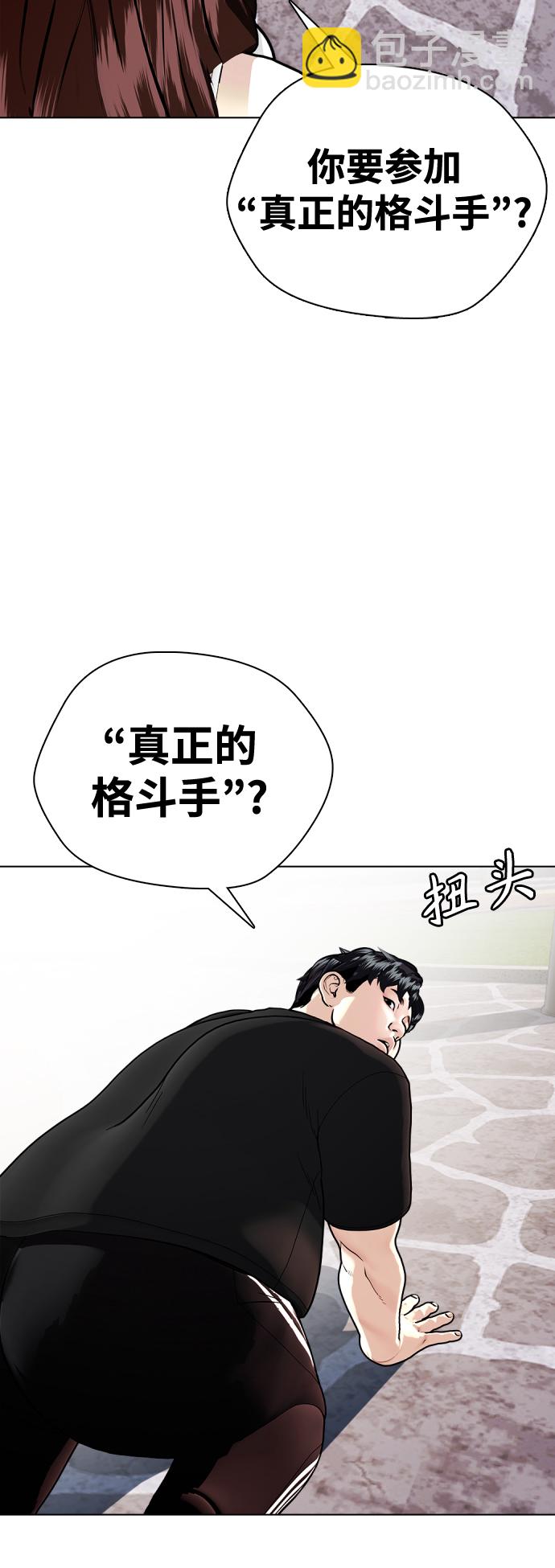 [第3话] 揍扁那个小不点78