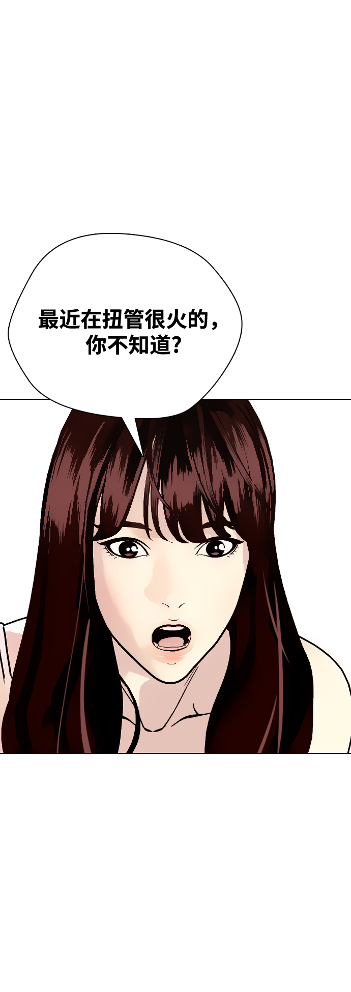 [第3话] 揍扁那个小不点79