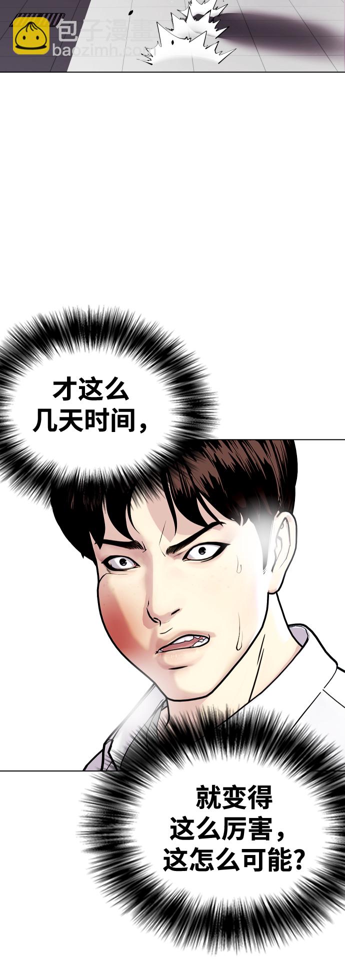 [第3话] 揍扁那个小不点8