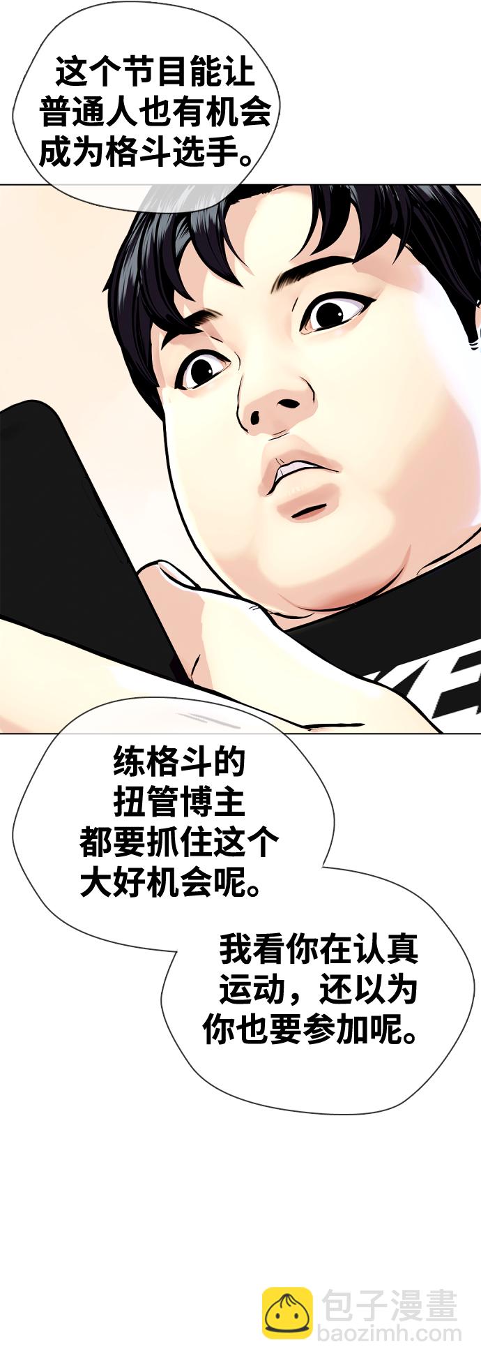 [第3话] 揍扁那个小不点81