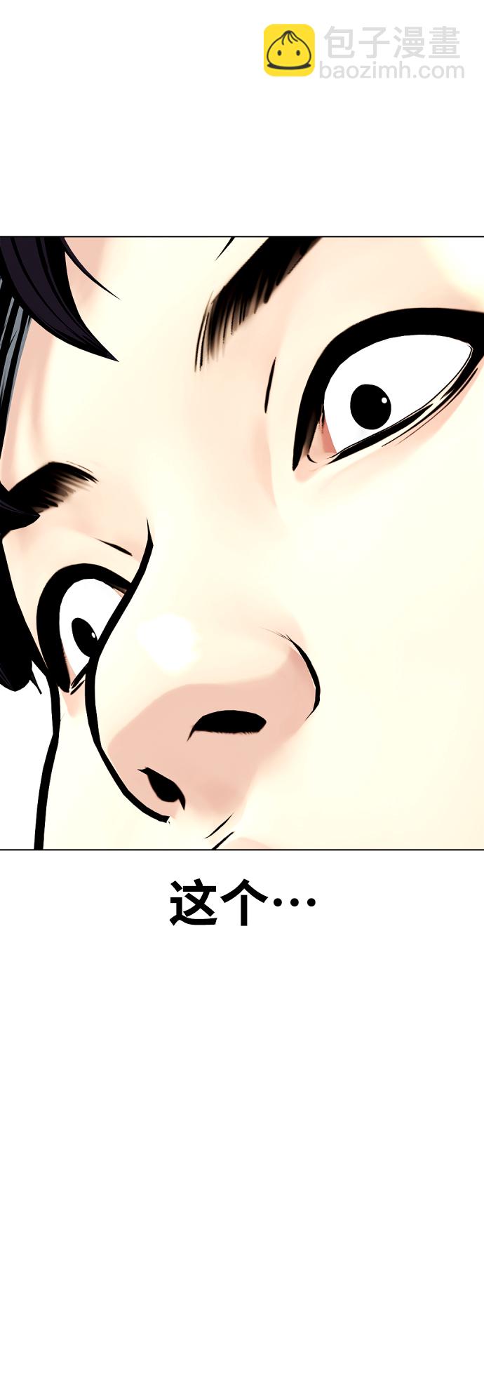 [第3话] 揍扁那个小不点82