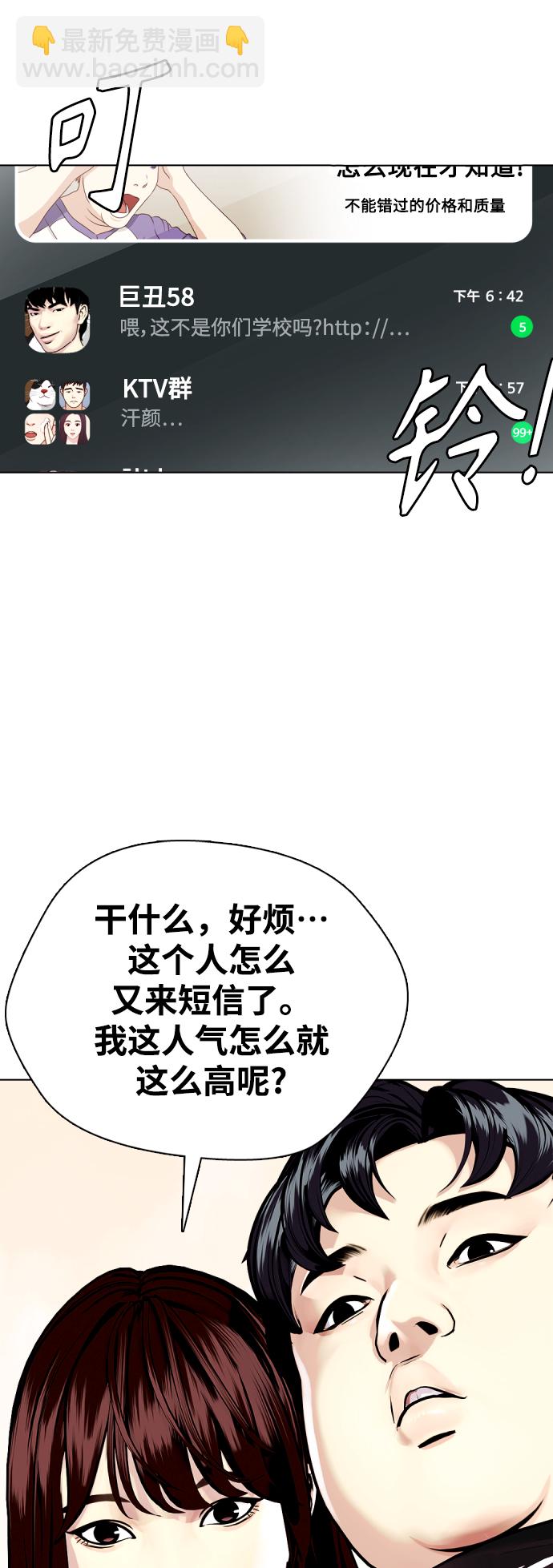 [第3话] 揍扁那个小不点85