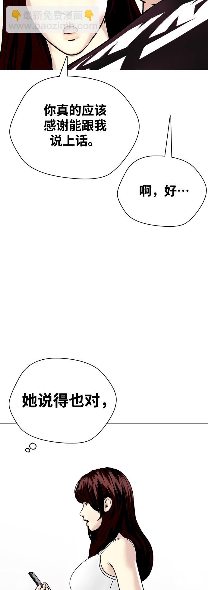 [第3话] 揍扁那个小不点86