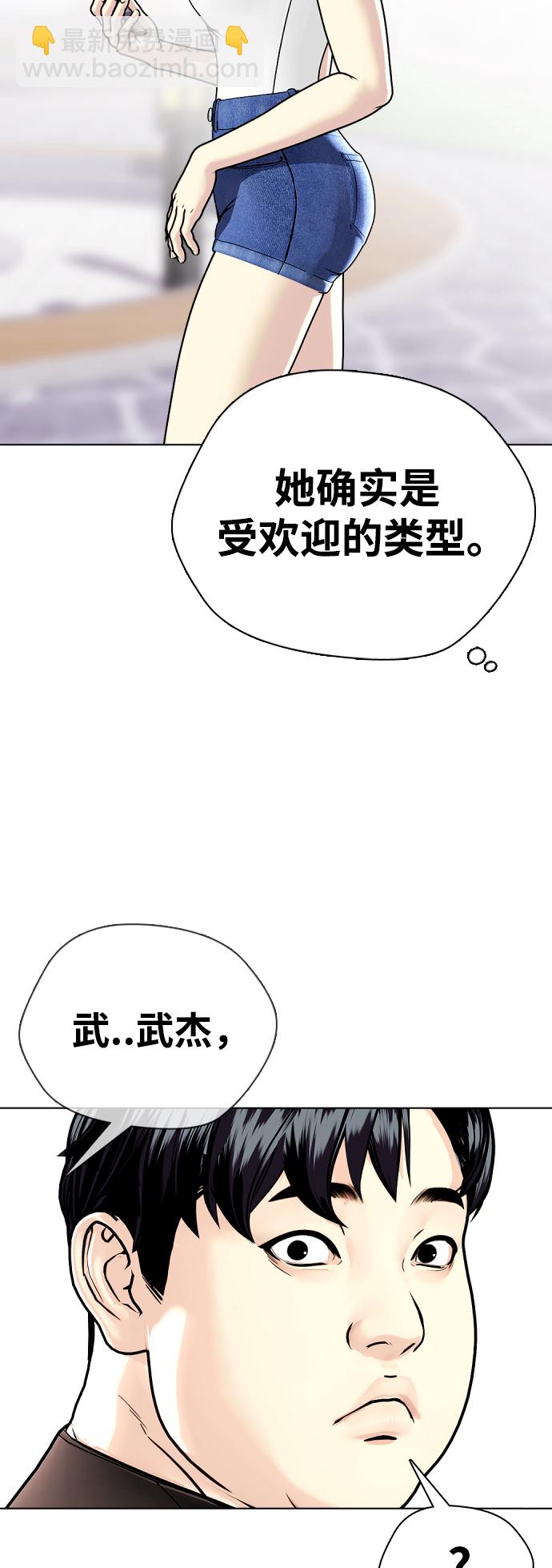 [第3话] 揍扁那个小不点87