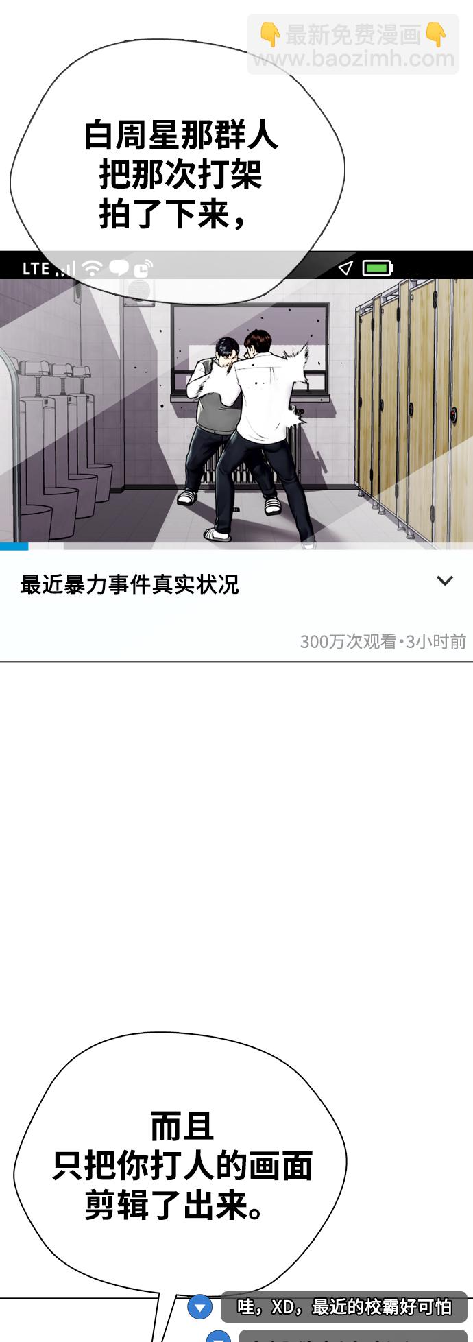 [第3话] 揍扁那个小不点89