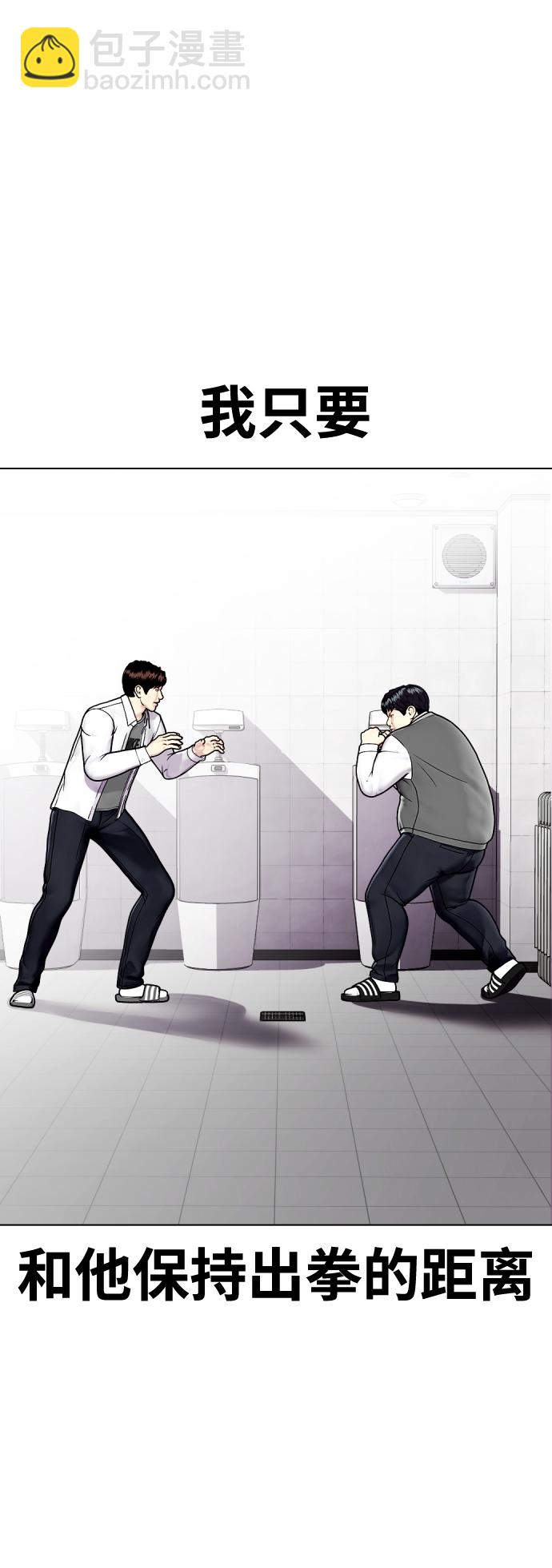 [第3话] 揍扁那个小不点9