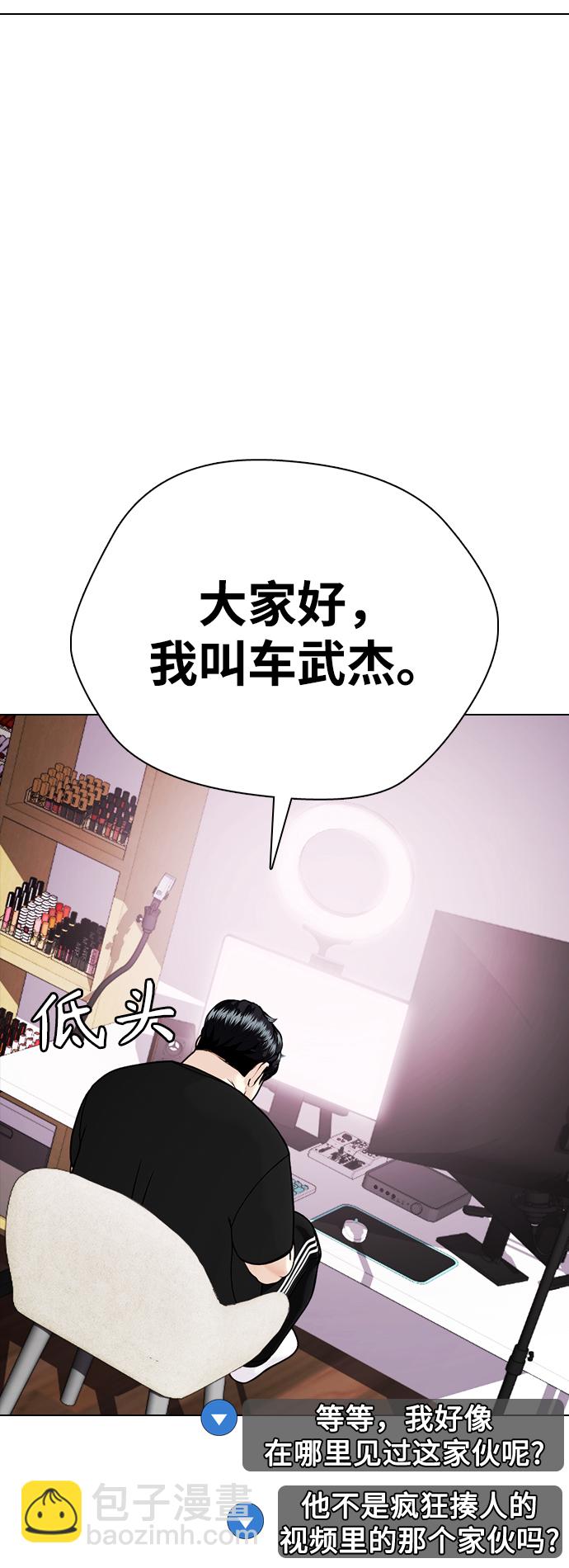 [第3话] 揍扁那个小不点98