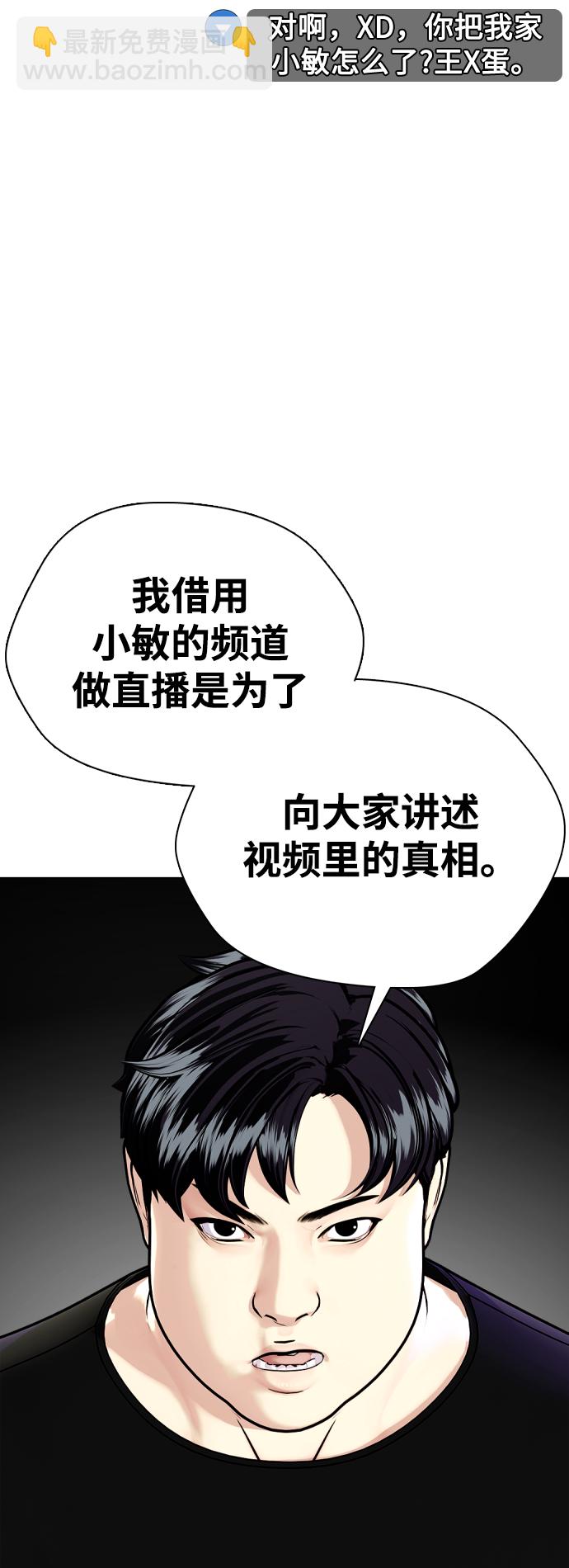 [第3话] 揍扁那个小不点99