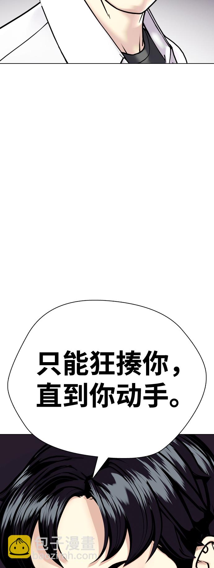 [第4话] 是揍你之后你再出手?还是你直接动手然后被我揍?10