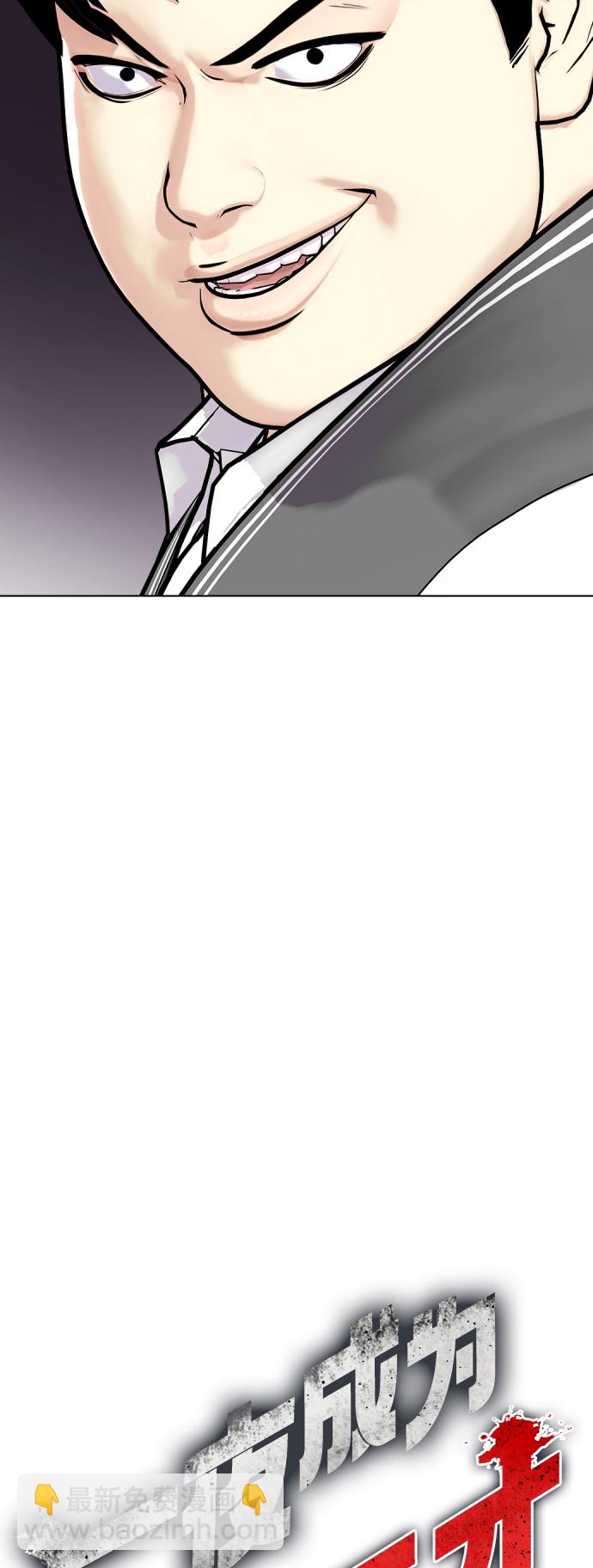 [第4话] 是揍你之后你再出手?还是你直接动手然后被我揍?11