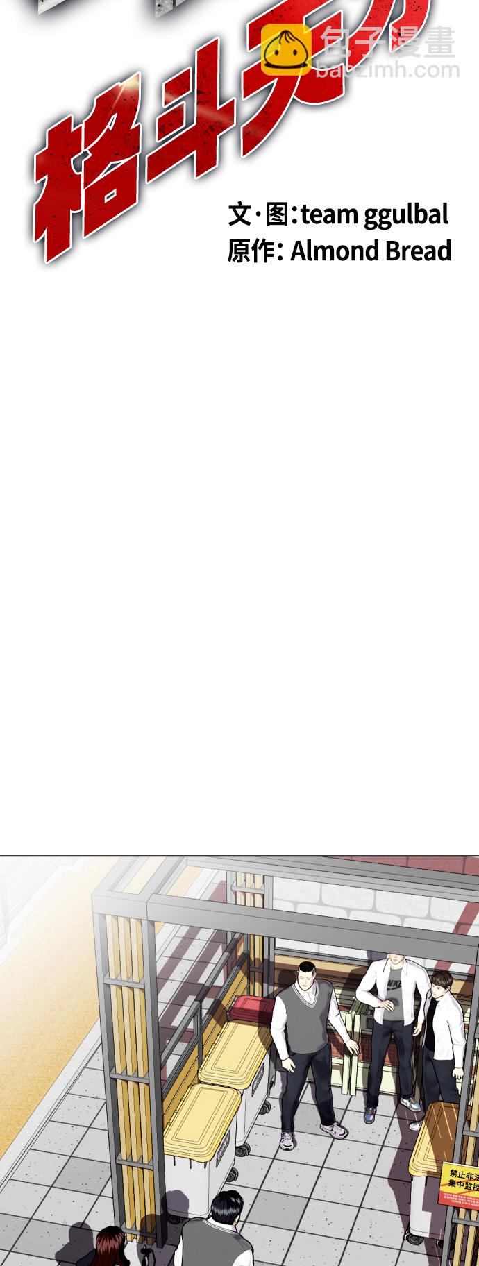 [第4话] 是揍你之后你再出手?还是你直接动手然后被我揍?12