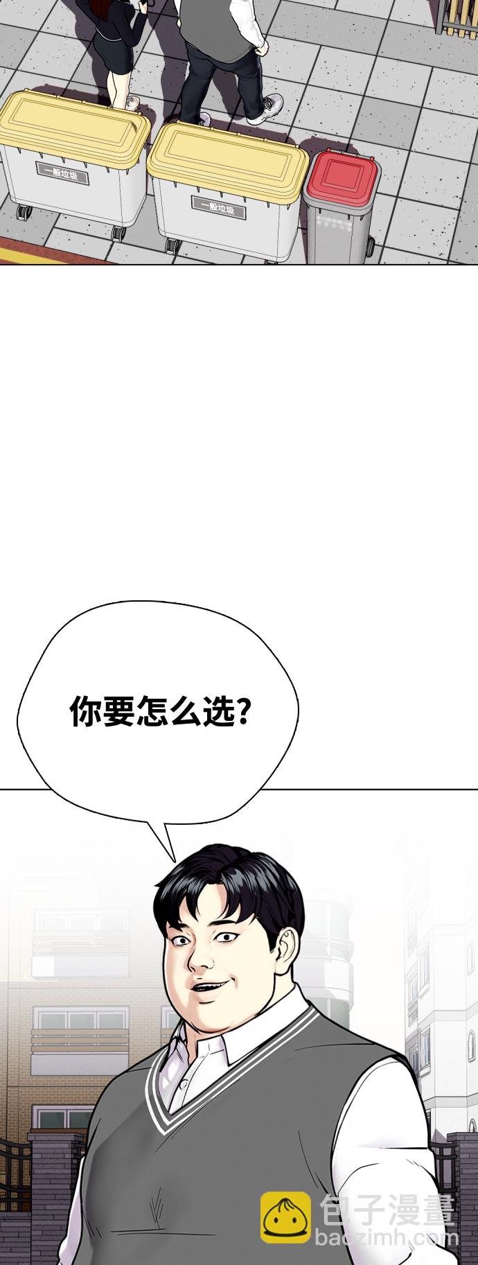 [第4话] 是揍你之后你再出手?还是你直接动手然后被我揍?13