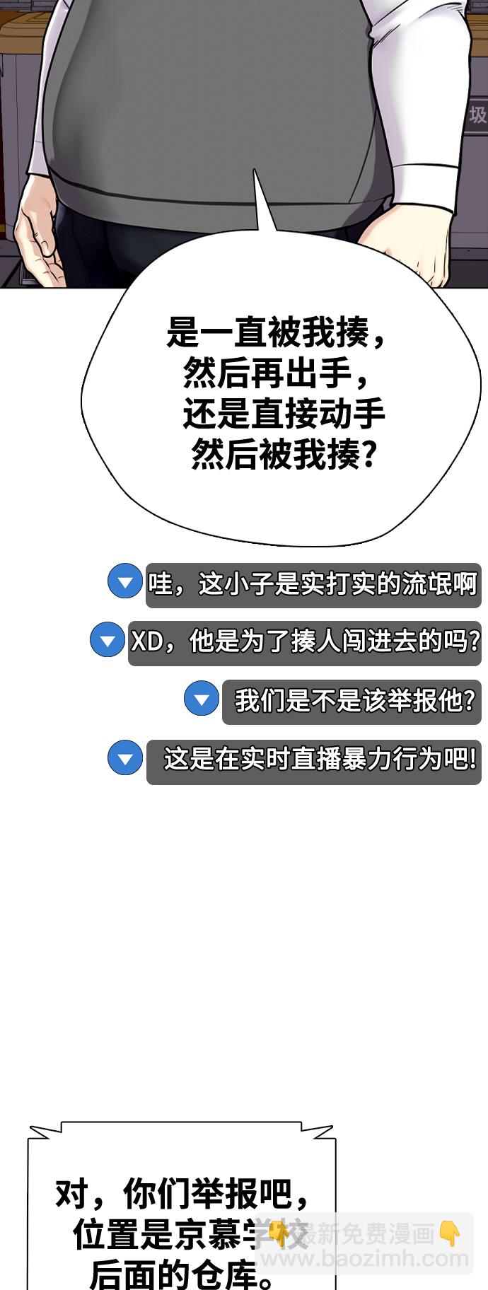 [第4话] 是揍你之后你再出手?还是你直接动手然后被我揍?14