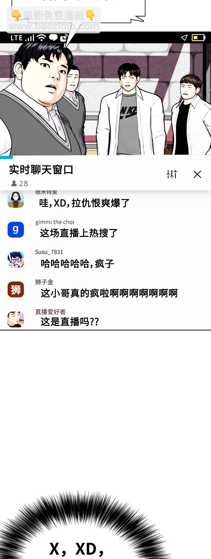 [第4话] 是揍你之后你再出手?还是你直接动手然后被我揍?15