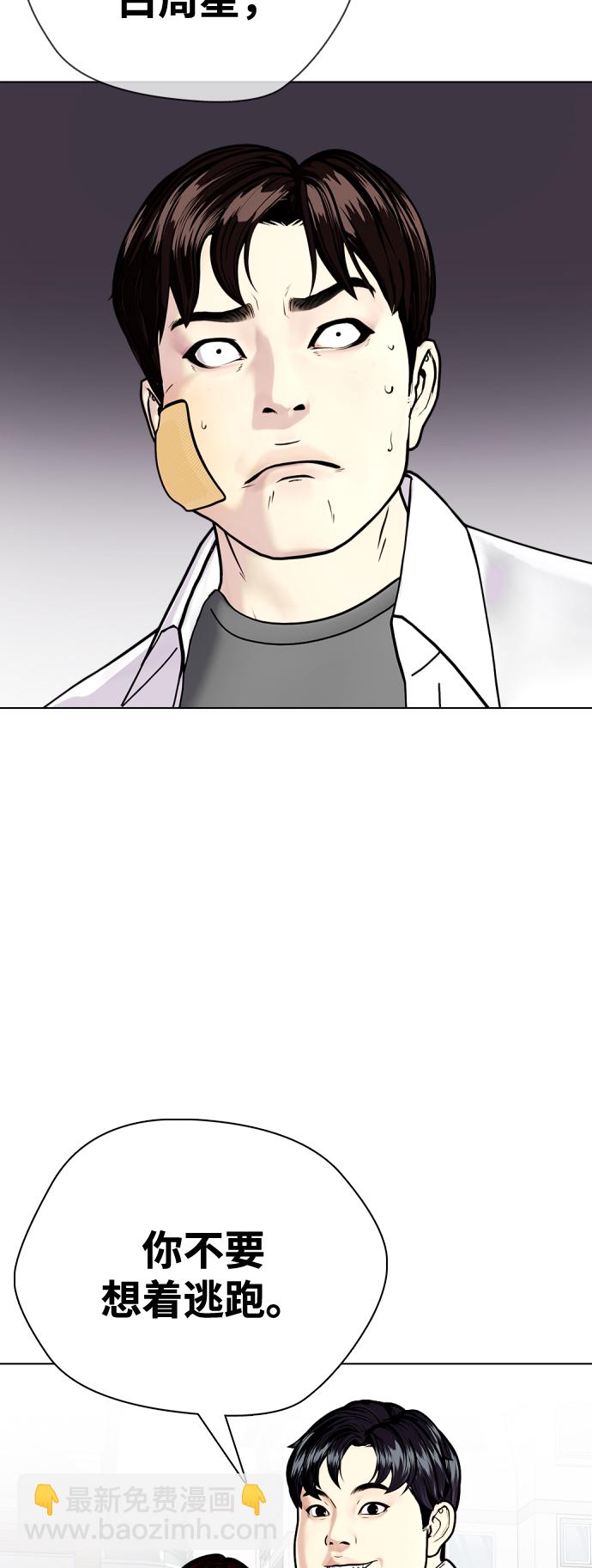 [第4话] 是揍你之后你再出手?还是你直接动手然后被我揍?17