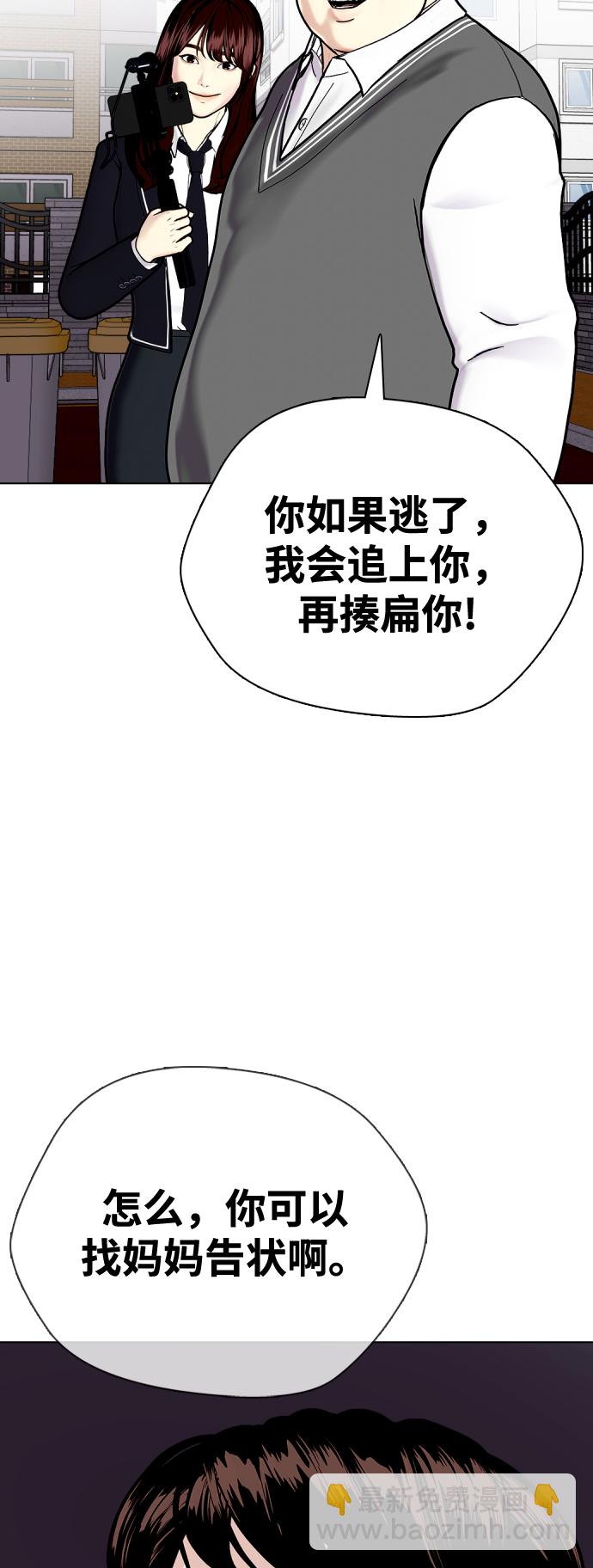 [第4话] 是揍你之后你再出手?还是你直接动手然后被我揍?18