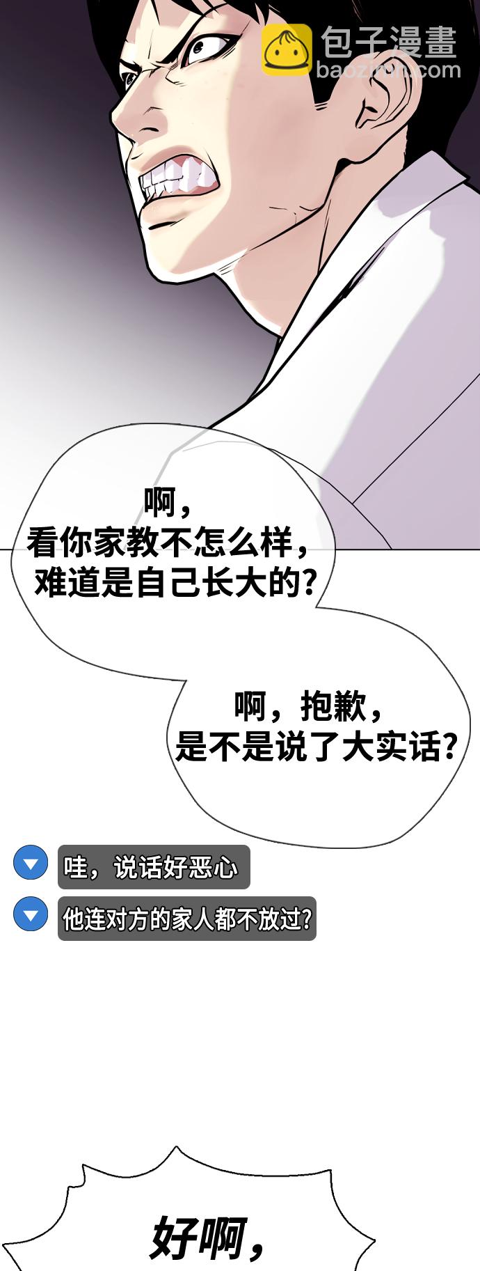 [第4话] 是揍你之后你再出手?还是你直接动手然后被我揍?19