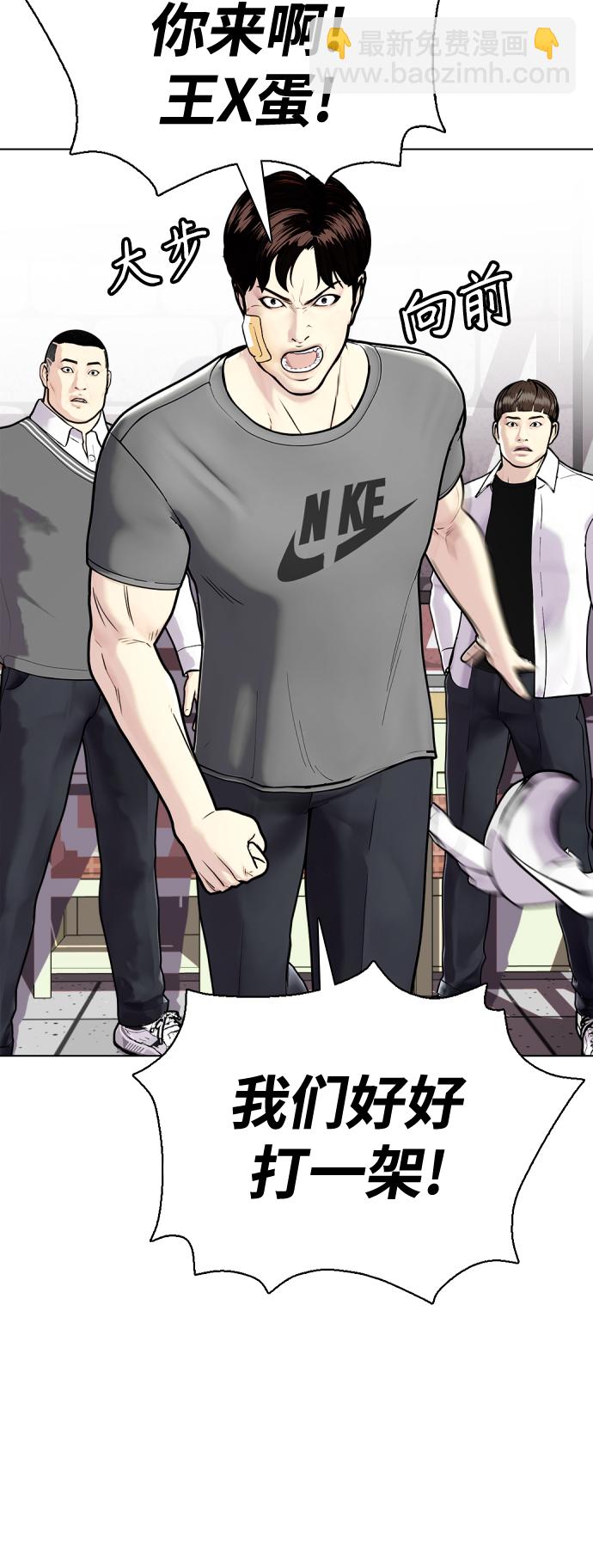 [第4话] 是揍你之后你再出手?还是你直接动手然后被我揍?20