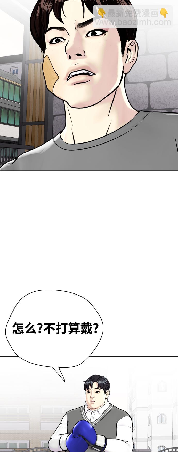 [第4话] 是揍你之后你再出手?还是你直接动手然后被我揍?23