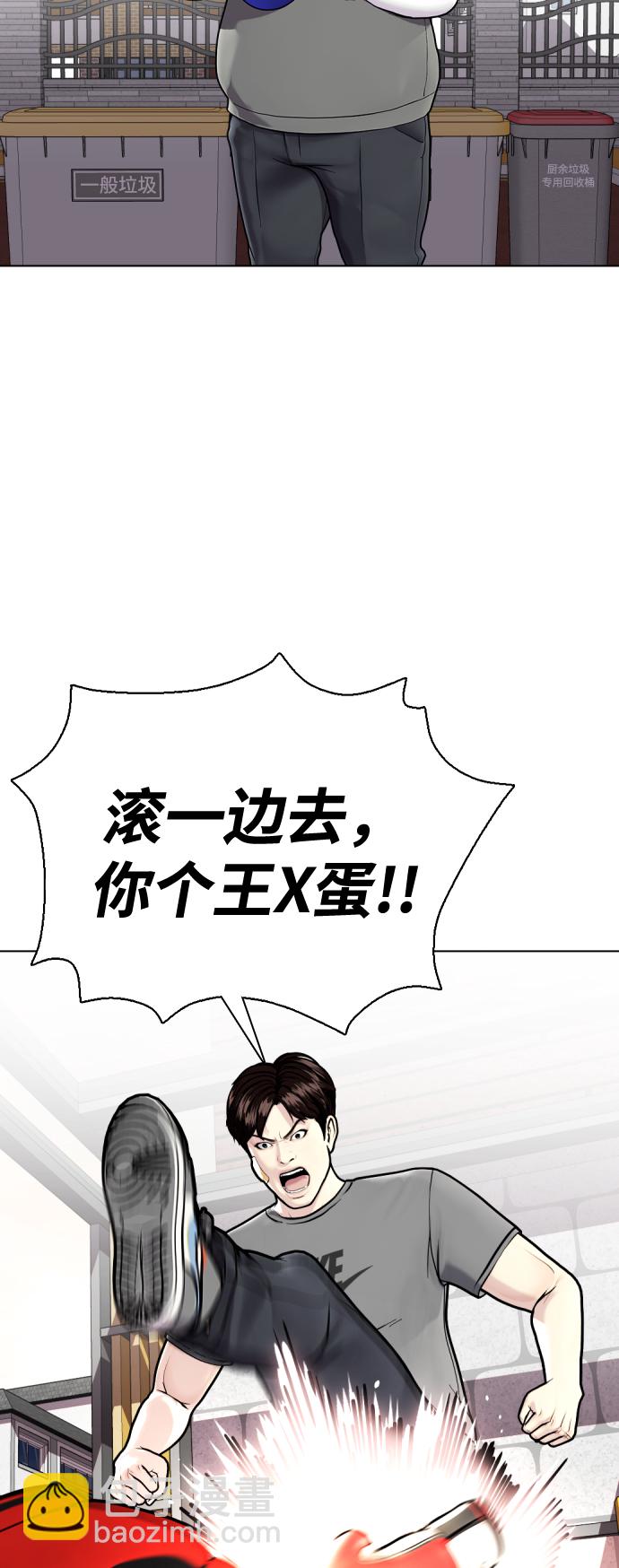 [第4话] 是揍你之后你再出手?还是你直接动手然后被我揍?24