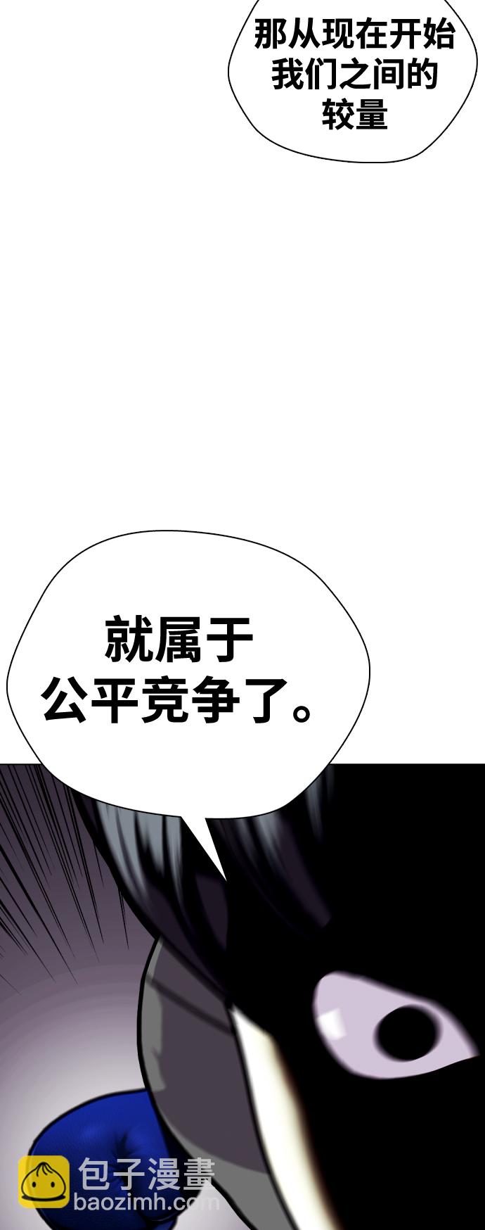 [第4话] 是揍你之后你再出手?还是你直接动手然后被我揍?26