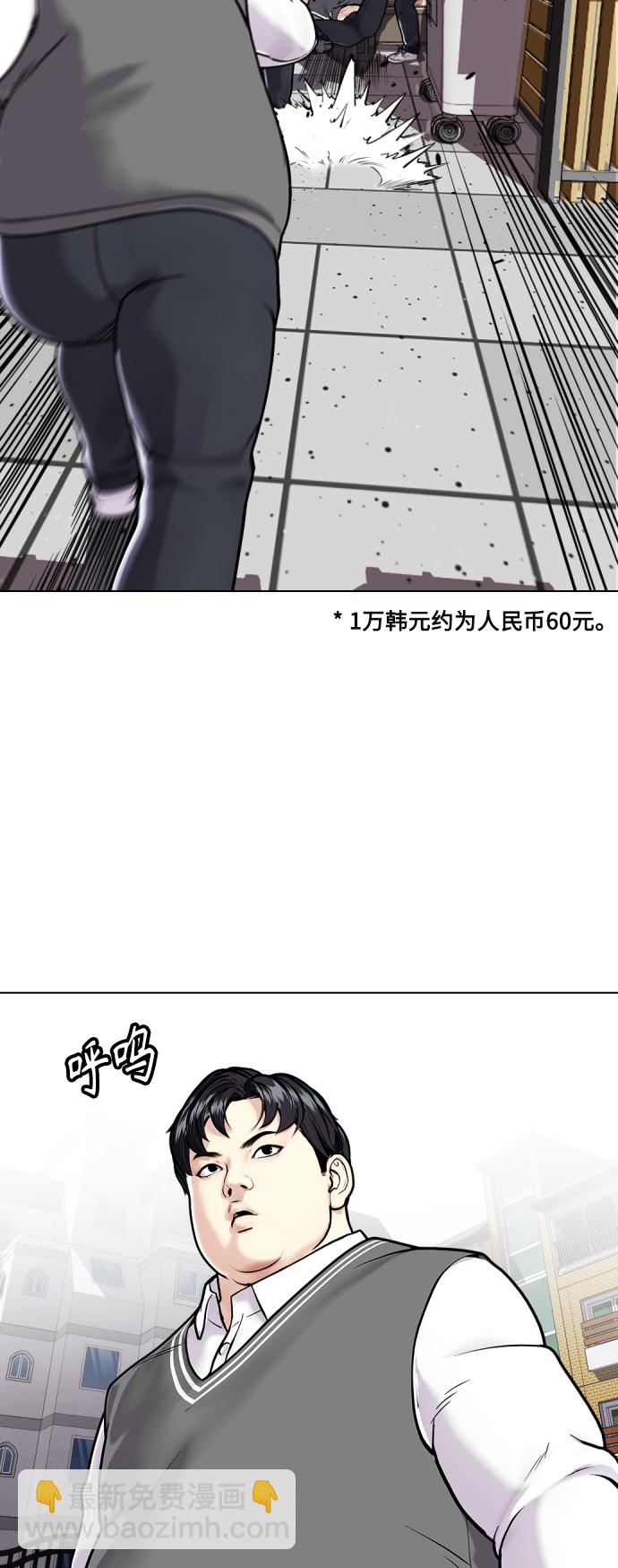[第4话] 是揍你之后你再出手?还是你直接动手然后被我揍?33