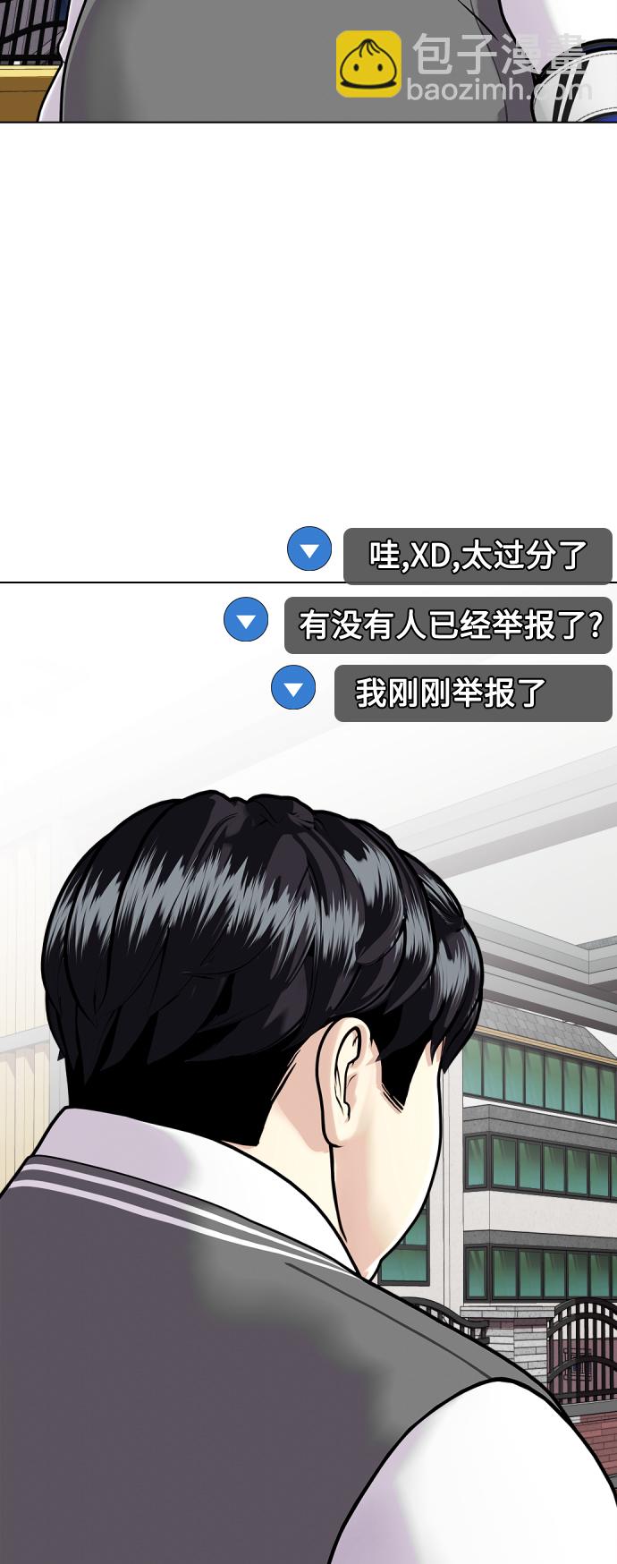 [第4话] 是揍你之后你再出手?还是你直接动手然后被我揍?34