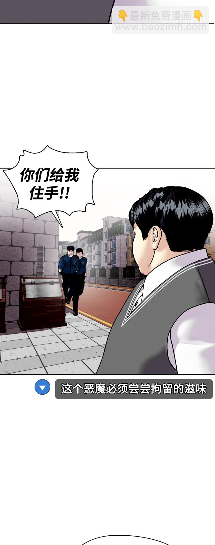 [第4话] 是揍你之后你再出手?还是你直接动手然后被我揍?35