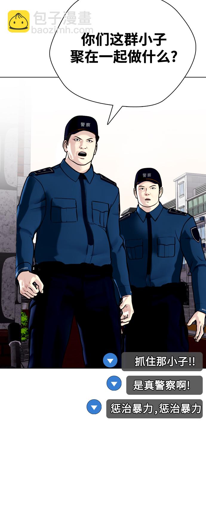 [第4话] 是揍你之后你再出手?还是你直接动手然后被我揍?36