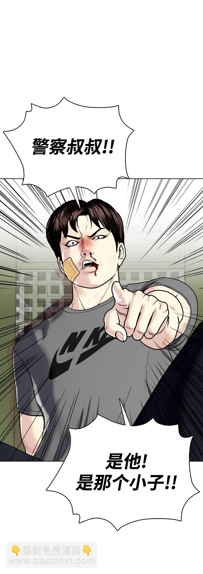 [第4话] 是揍你之后你再出手?还是你直接动手然后被我揍?37