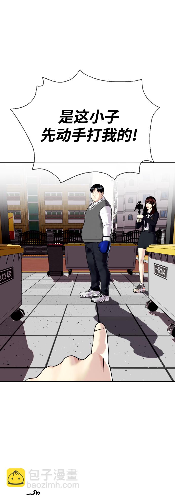 [第4话] 是揍你之后你再出手?还是你直接动手然后被我揍?38