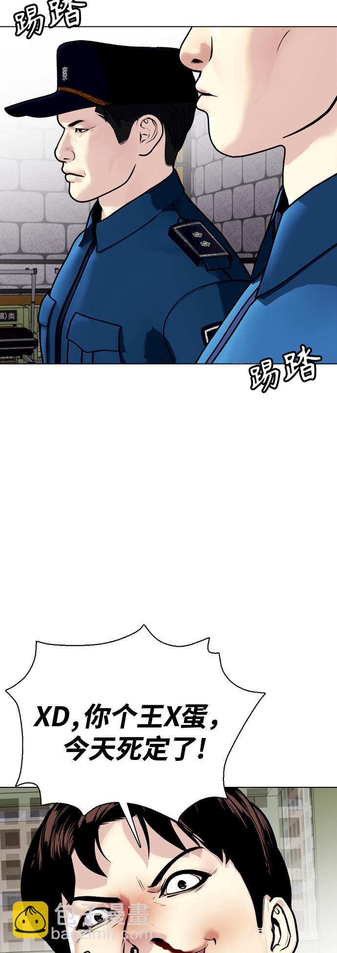 [第4话] 是揍你之后你再出手?还是你直接动手然后被我揍?39