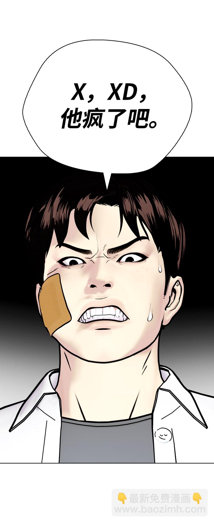 [第4话] 是揍你之后你再出手?还是你直接动手然后被我揍?4
