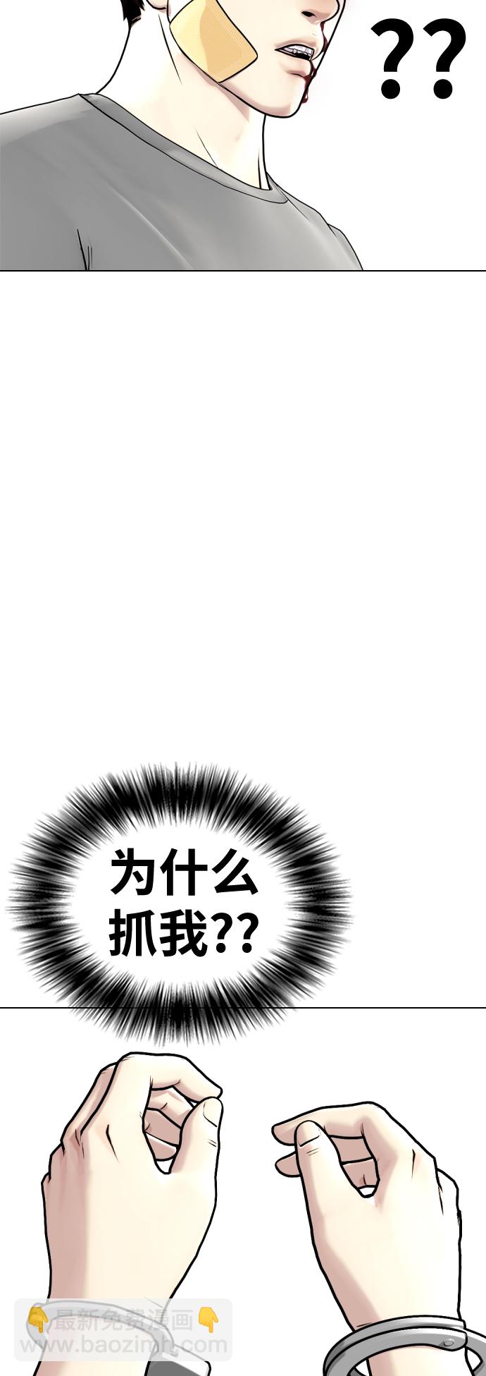 [第4话] 是揍你之后你再出手?还是你直接动手然后被我揍?42