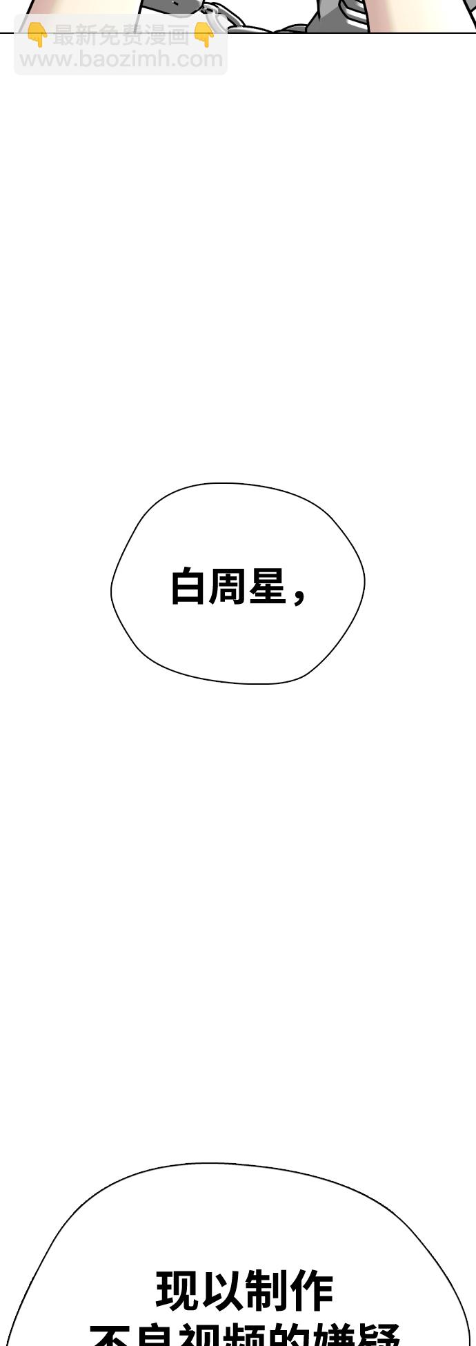 [第4话] 是揍你之后你再出手?还是你直接动手然后被我揍?43