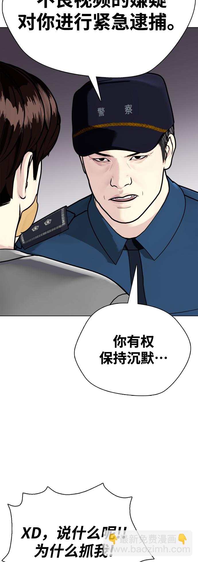 [第4话] 是揍你之后你再出手?还是你直接动手然后被我揍?44