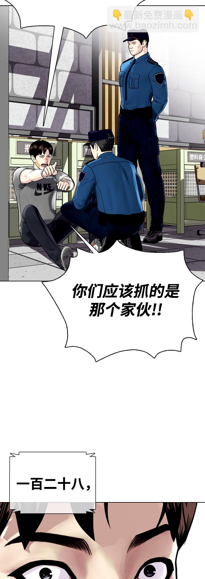 [第4话] 是揍你之后你再出手?还是你直接动手然后被我揍?45