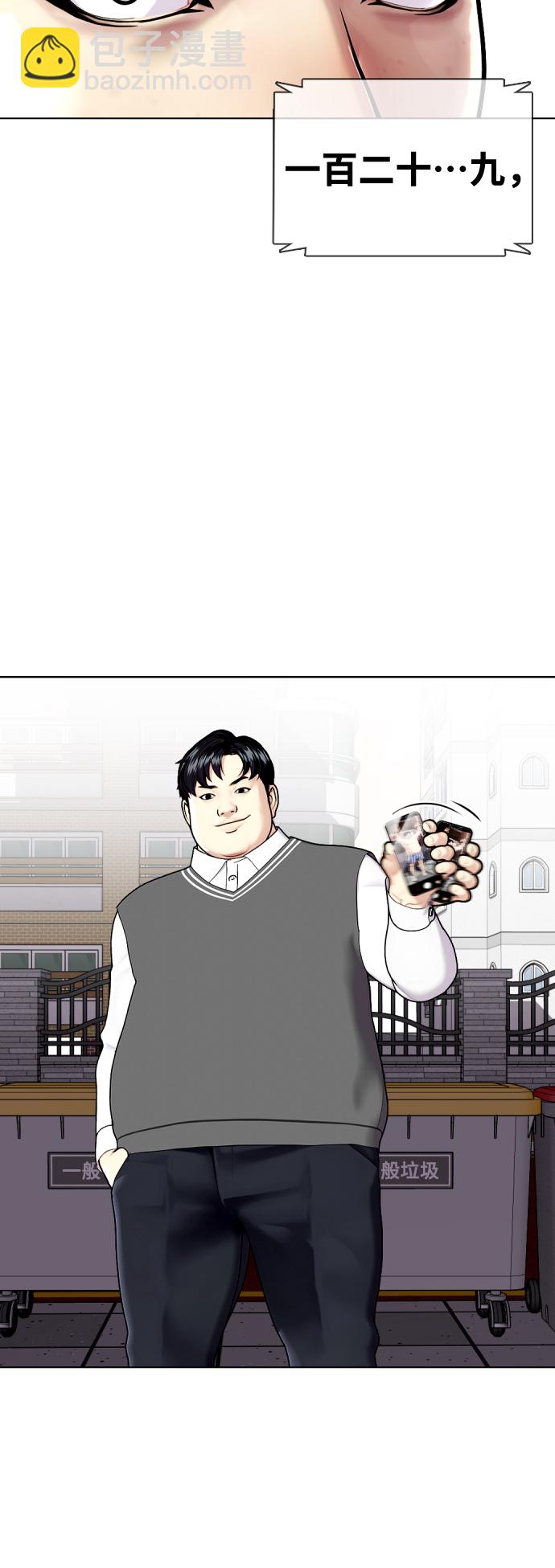 [第4话] 是揍你之后你再出手?还是你直接动手然后被我揍?46
