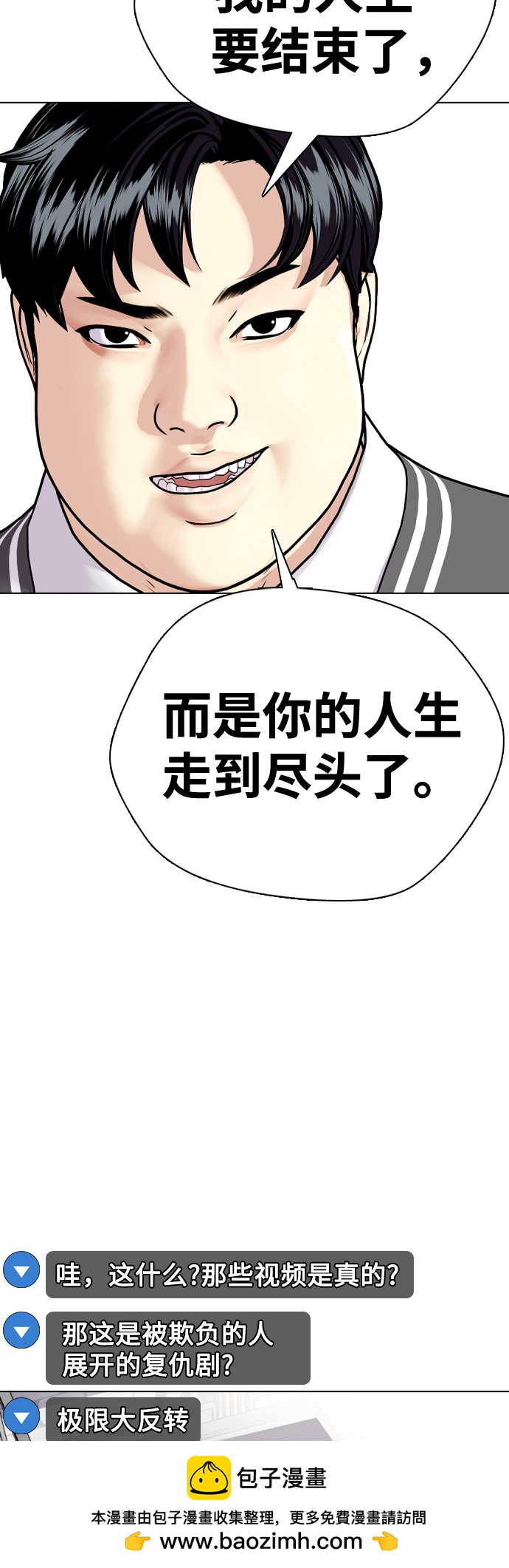 [第4话] 是揍你之后你再出手?还是你直接动手然后被我揍?49